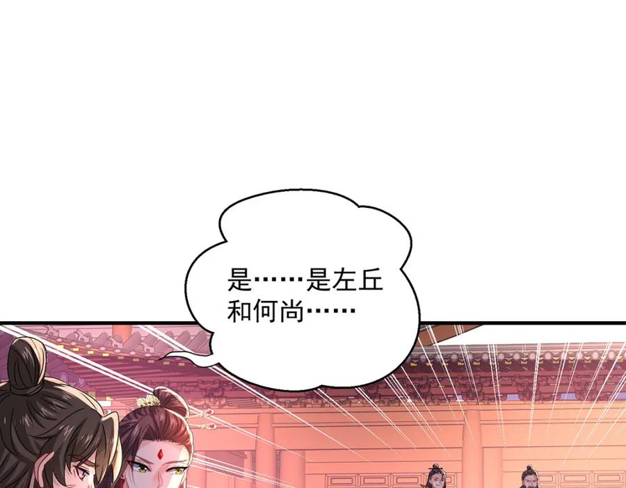 我在异界养男神：神医九小姐 第276话 一起吧 第19页