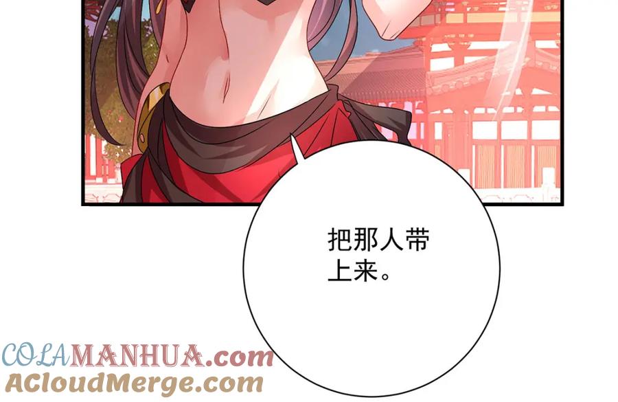我在异界养男神：神医九小姐 第276话 一起吧 第9页