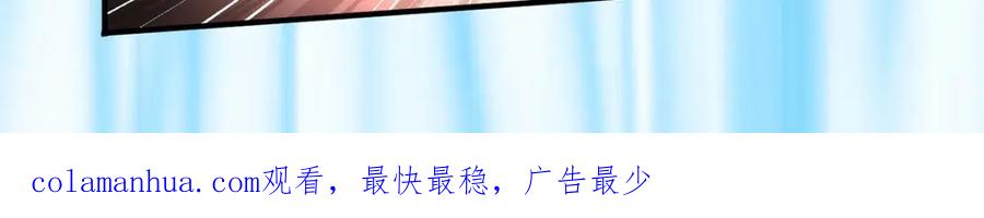 我在异界养男神：神医九小姐 第276话 一起吧 第104页