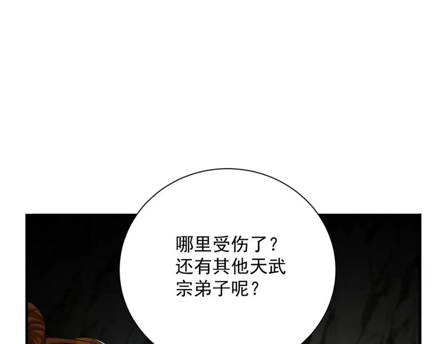 我在异界养男神：神医九小姐 第277话 无条件信任 第56页