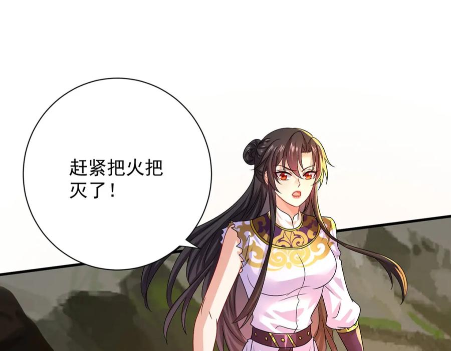 我在异界养男神：神医九小姐 第277话 无条件信任 第78页