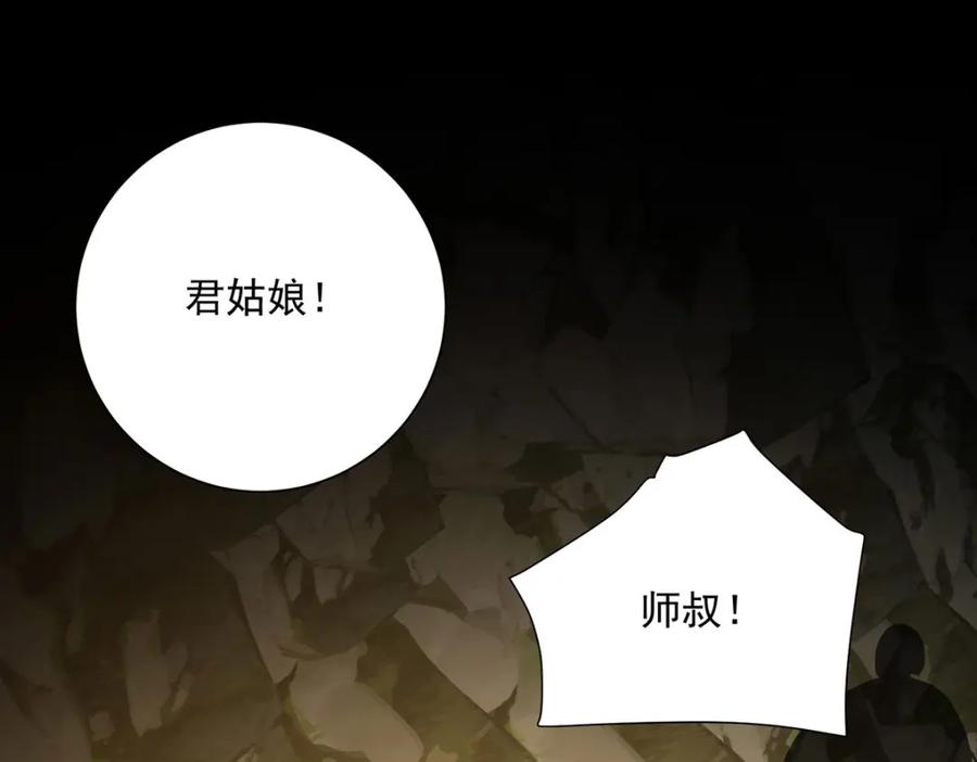 我在异界养男神：神医九小姐 第277话 无条件信任 第72页
