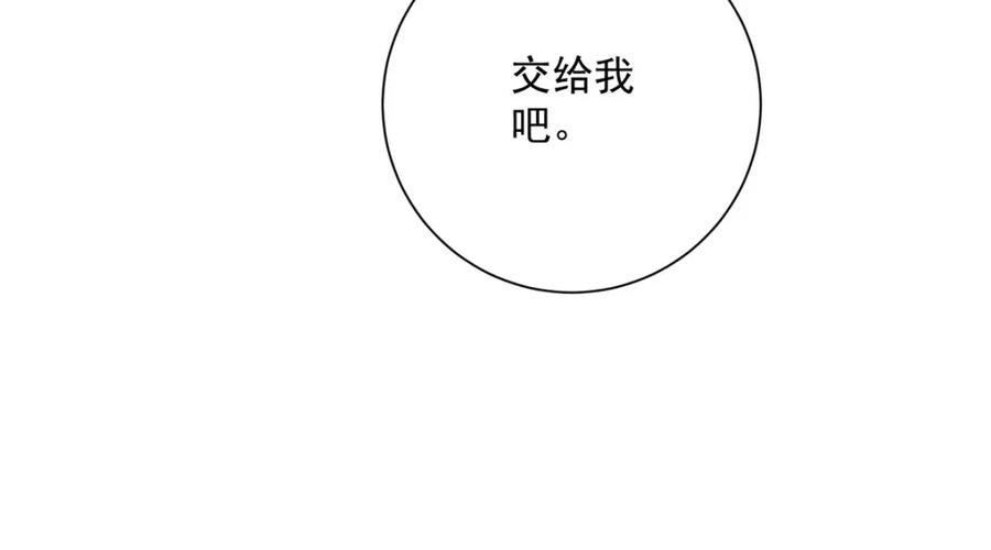 我在异界养男神：神医九小姐 第277话 无条件信任 第64页