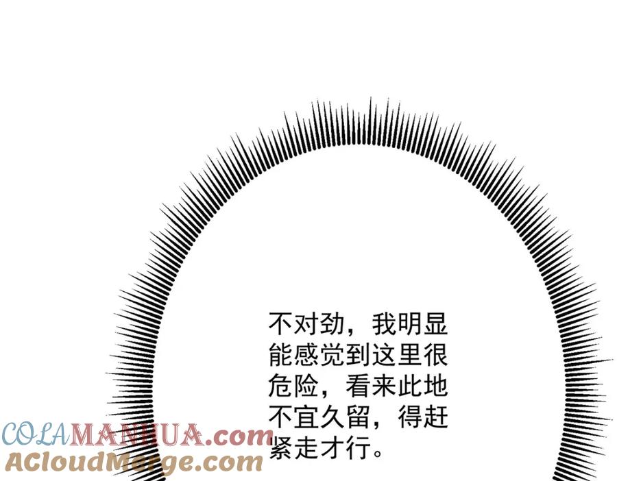 我在异界养男神：神医九小姐 第277话 无条件信任 第65页