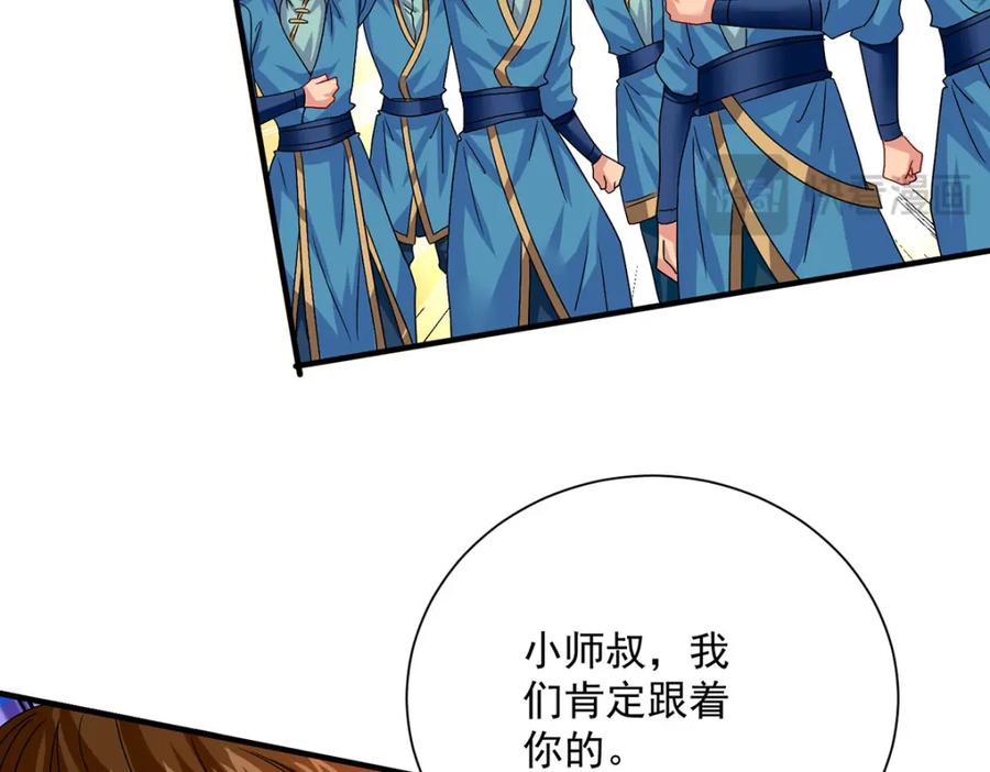 我在异界养男神：神医九小姐 第277话 无条件信任 第98页