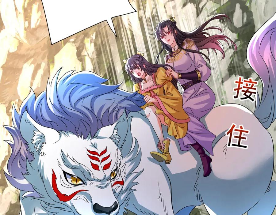 我在异界养男神：神医九小姐 第277话 无条件信任 第2页