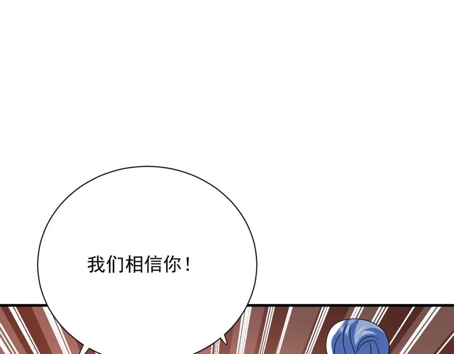 我在异界养男神：神医九小姐 第277话 无条件信任 第94页