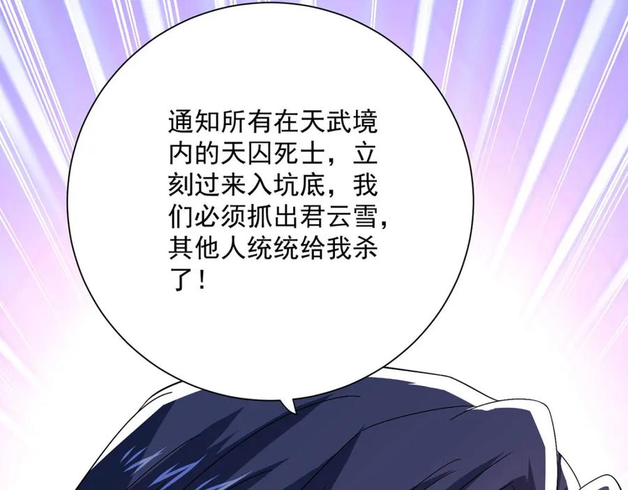 我在异界养男神：神医九小姐 第277话 无条件信任 第31页