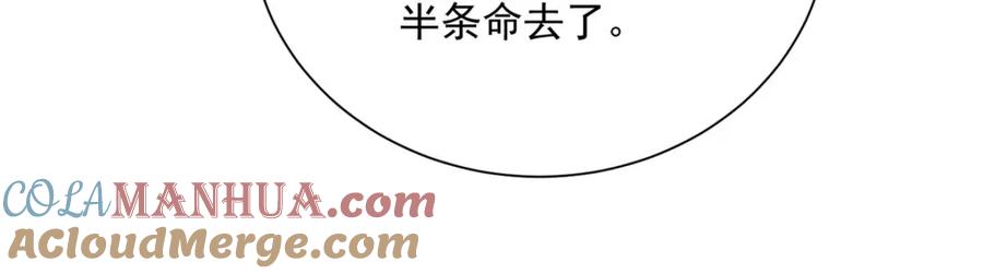 我在异界养男神：神医九小姐 第277话 无条件信任 第49页
