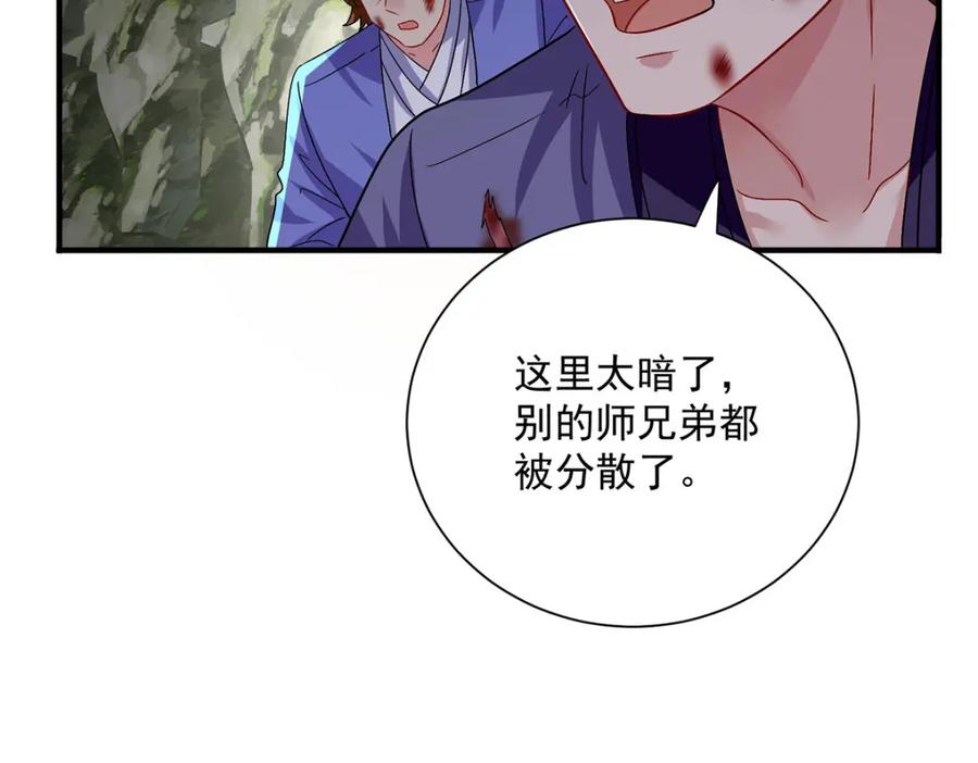我在异界养男神：神医九小姐 第277话 无条件信任 第60页