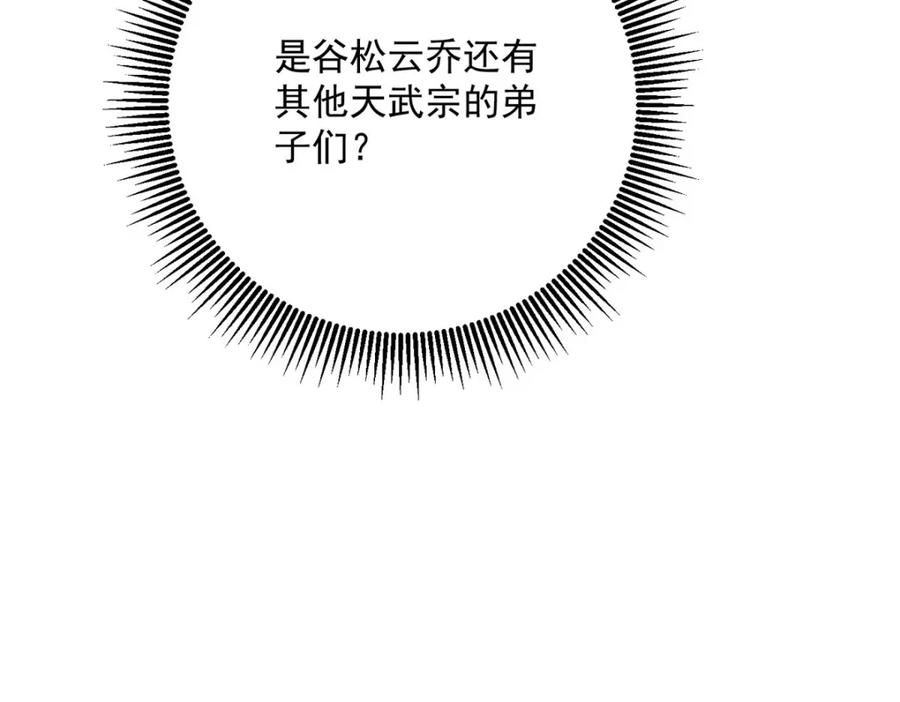 我在异界养男神：神医九小姐 第277话 无条件信任 第76页