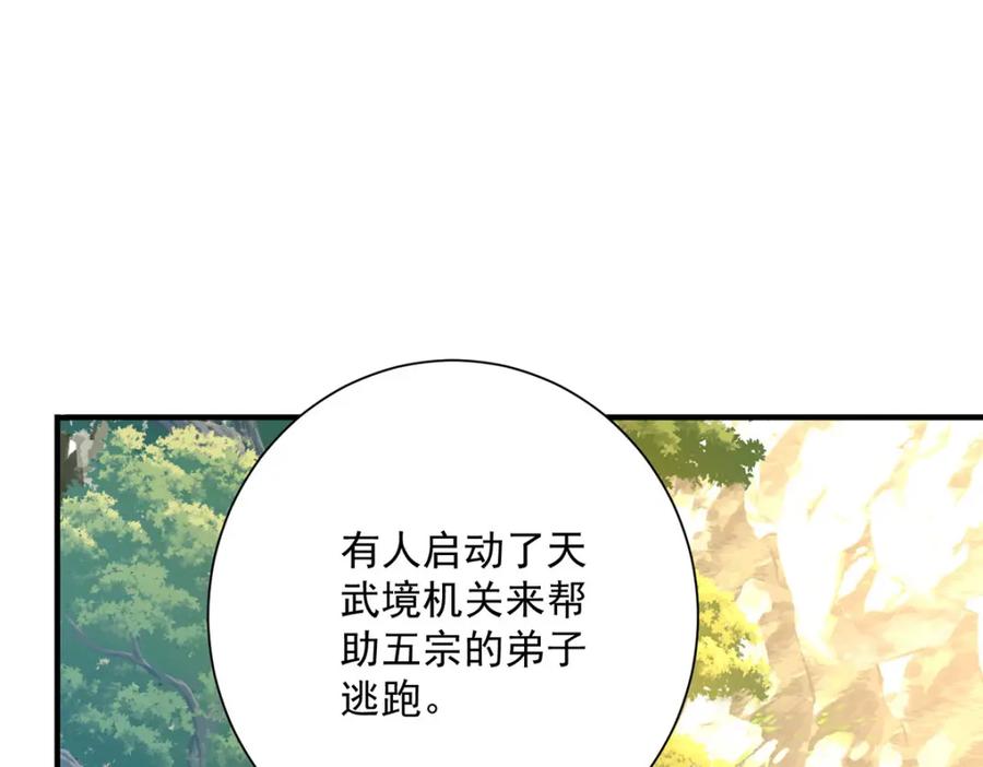 我在异界养男神：神医九小姐 第277话 无条件信任 第28页