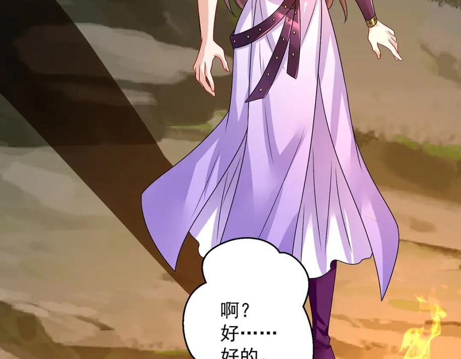 我在异界养男神：神医九小姐 第277话 无条件信任 第79页