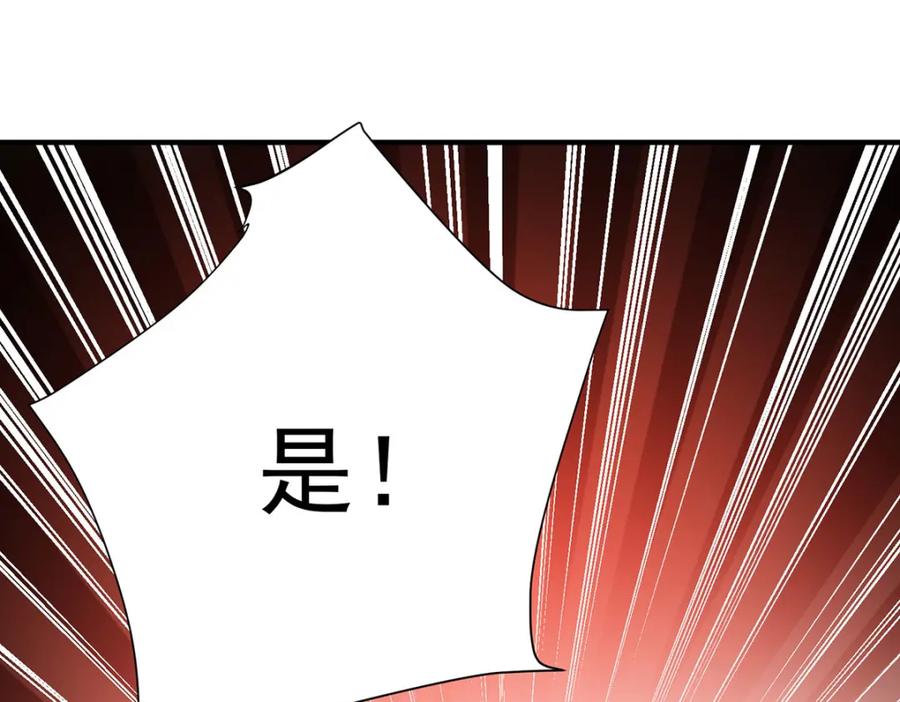 我在异界养男神：神医九小姐 第277话 无条件信任 第35页