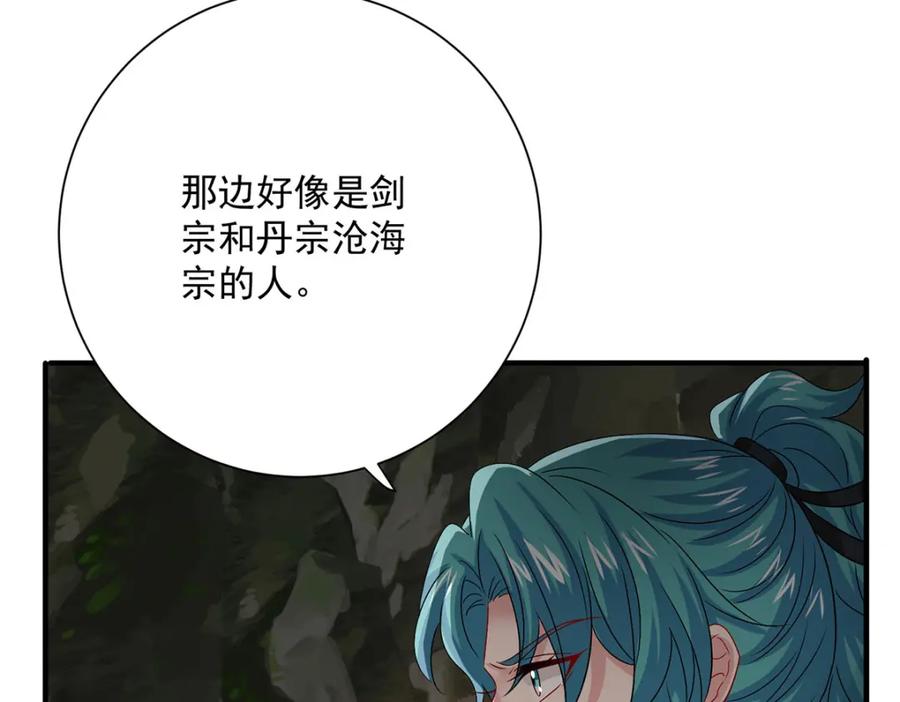 我在异界养男神：神医九小姐 第277话 无条件信任 第84页