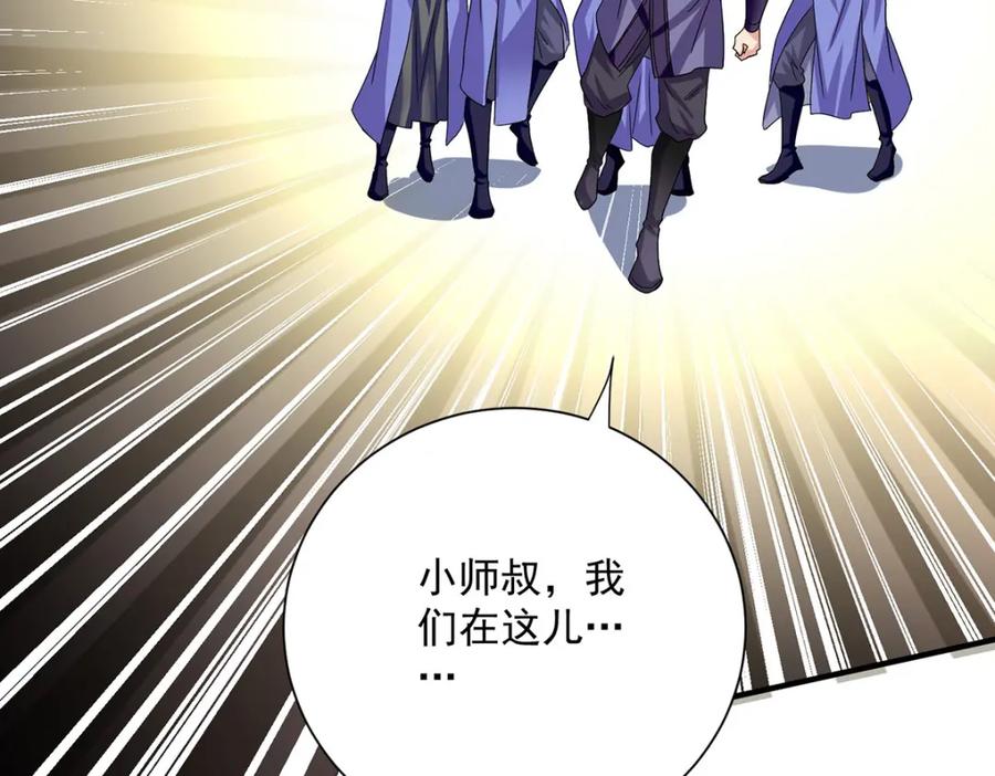 我在异界养男神：神医九小姐 第277话 无条件信任 第54页