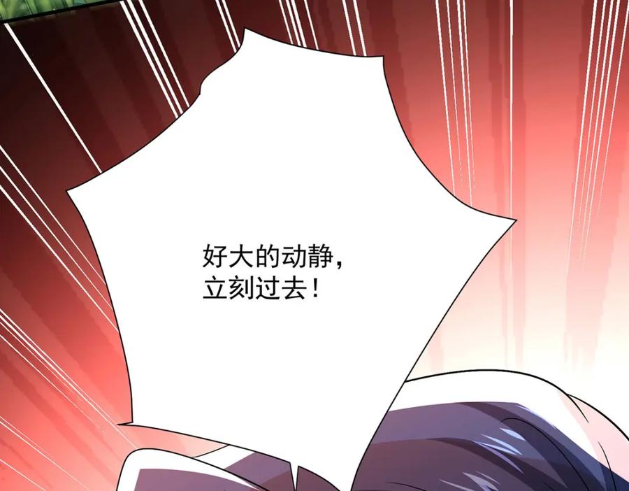 我在异界养男神：神医九小姐 第277话 无条件信任 第18页