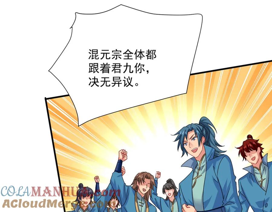 我在异界养男神：神医九小姐 第277话 无条件信任 第97页