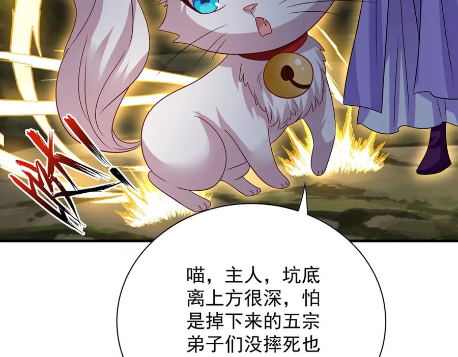 我在异界养男神：神医九小姐 第277话 无条件信任 第48页