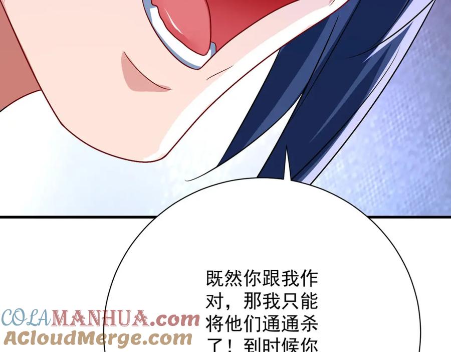 我在异界养男神：神医九小姐 第278话 追杀 第25页