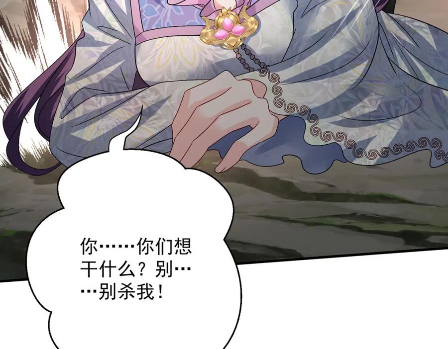 我在异界养男神：神医九小姐 第278话 追杀 第32页