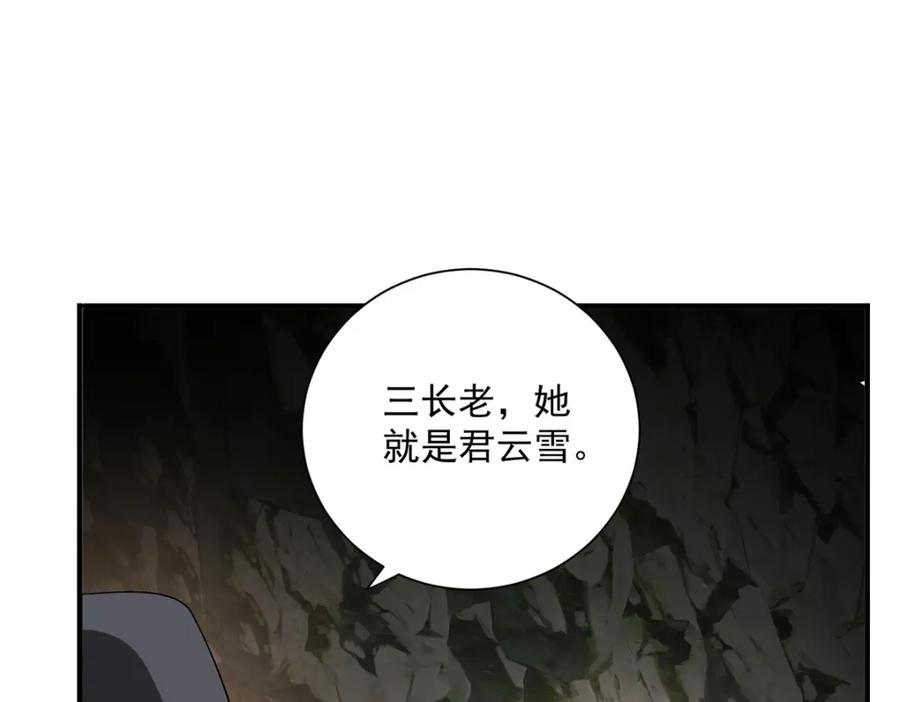 我在异界养男神：神医九小姐 第278话 追杀 第27页