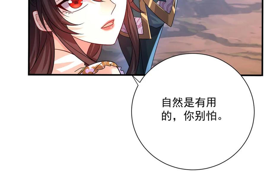 我在异界养男神：神医九小姐 第278话 追杀 第96页