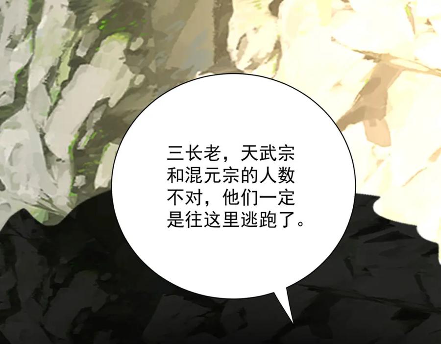 我在异界养男神：神医九小姐 第278话 追杀 第77页