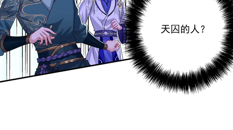 我在异界养男神：神医九小姐 第278话 追杀 第14页