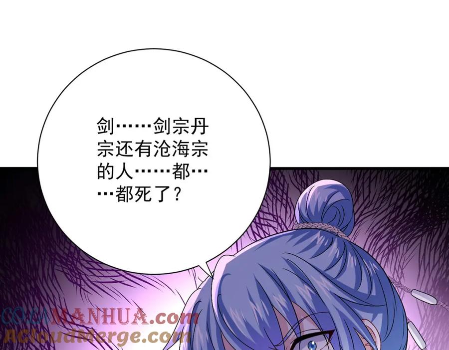 我在异界养男神：神医九小姐 第278话 追杀 第43页