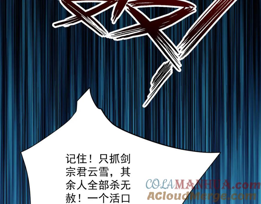我在异界养男神：神医九小姐 第278话 追杀 第10页