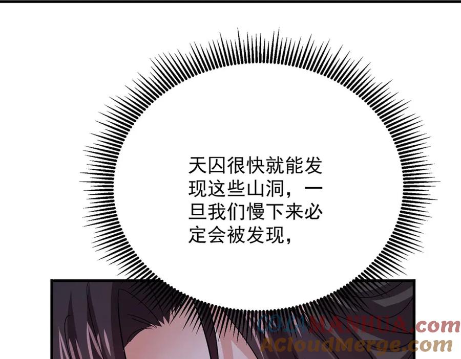 我在异界养男神：神医九小姐 第278话 追杀 第49页