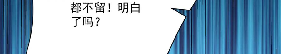 我在异界养男神：神医九小姐 第278话 追杀 第11页