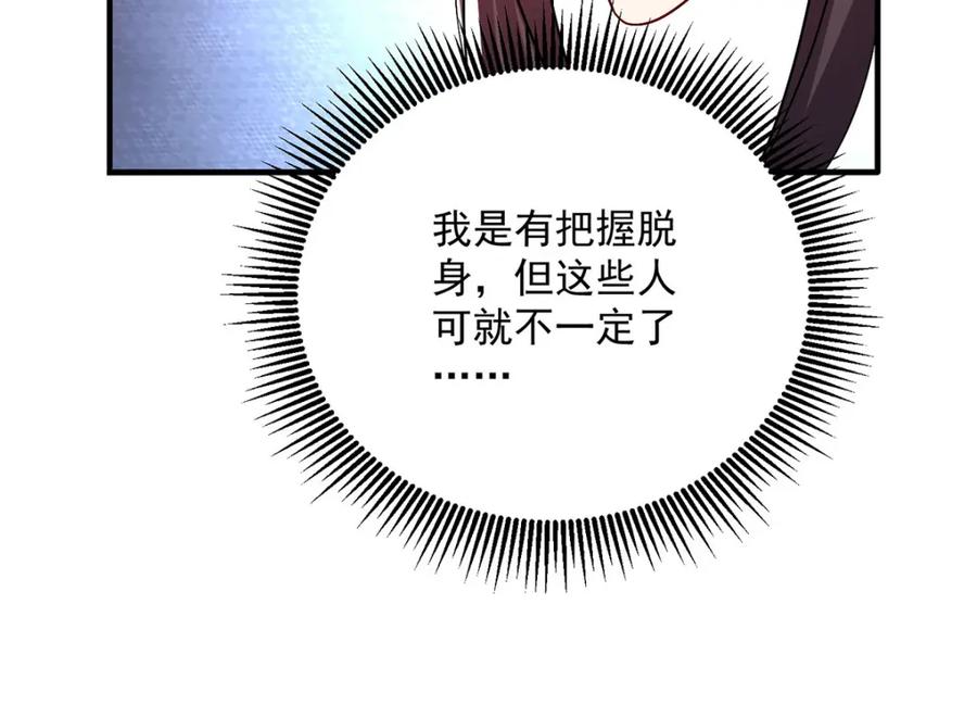 我在异界养男神：神医九小姐 第278话 追杀 第51页