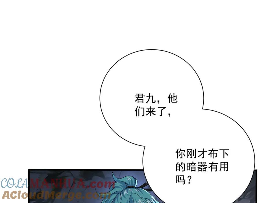 我在异界养男神：神医九小姐 第278话 追杀 第94页