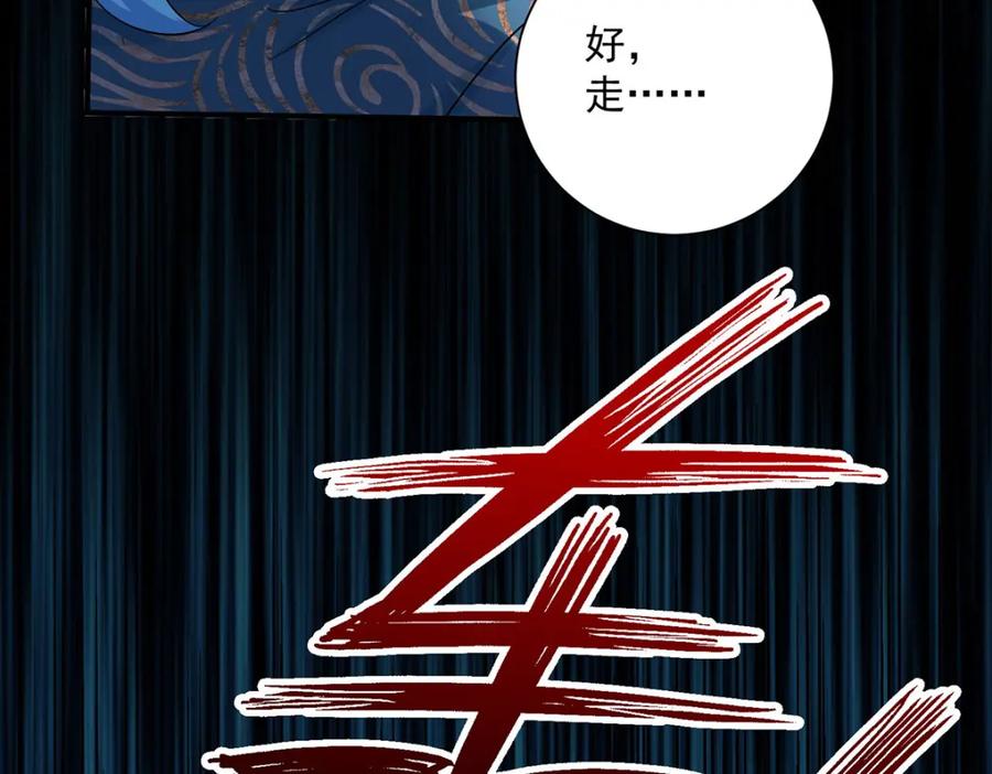 我在异界养男神：神医九小姐 第278话 追杀 第9页