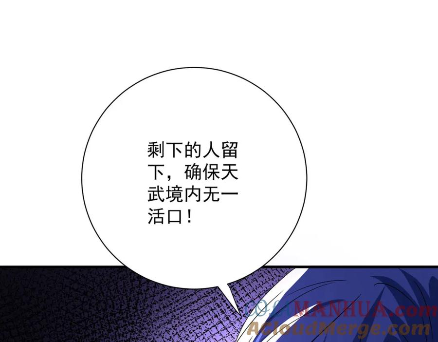 我在异界养男神：神医九小姐 第278话 追杀 第37页