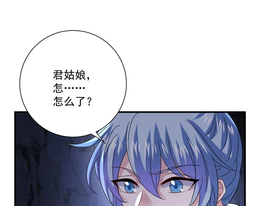 我在异界养男神：神医九小姐 第278话 追杀 第63页