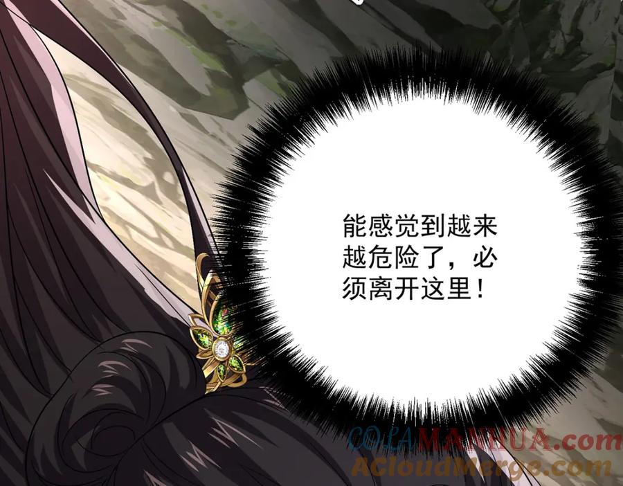 我在异界养男神：神医九小姐 第278话 追杀 第4页
