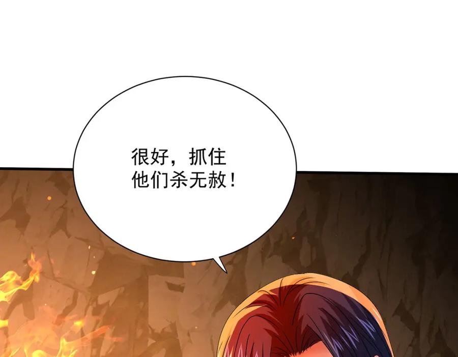 我在异界养男神：神医九小姐 第278话 追杀 第80页
