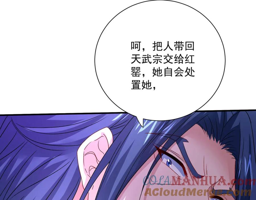 我在异界养男神：神医九小姐 第278话 追杀 第34页