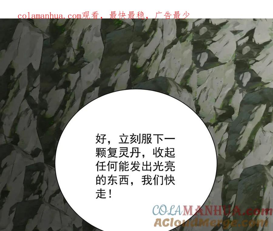 我在异界养男神：神医九小姐 第278话 追杀 第1页