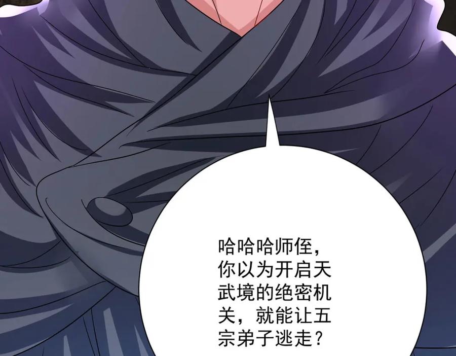 我在异界养男神：神医九小姐 第278话 追杀 第21页