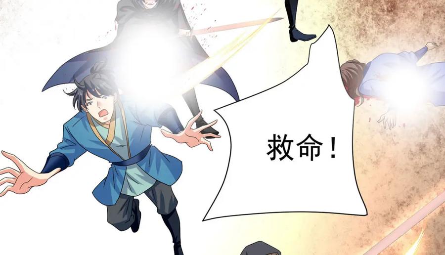 我在异界养男神：神医九小姐 第278话 追杀 第17页