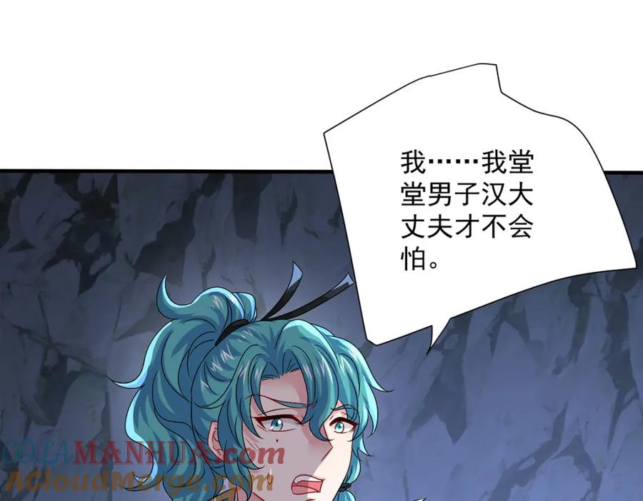 我在异界养男神：神医九小姐 第278话 追杀 第97页