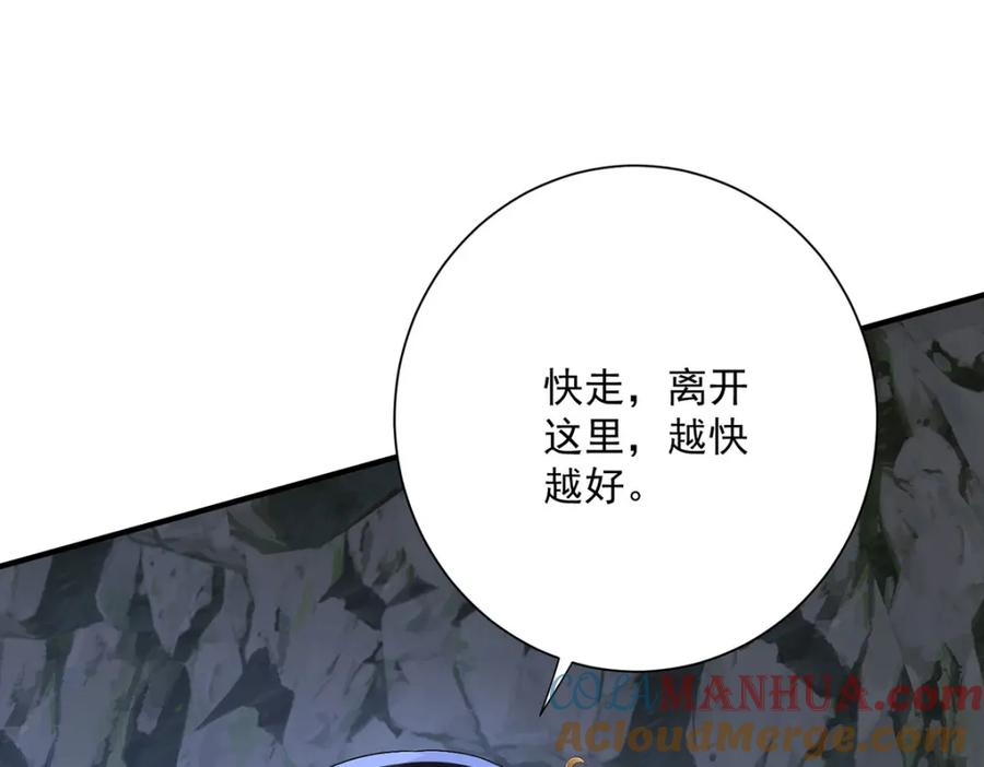 我在异界养男神：神医九小姐 第278话 追杀 第46页