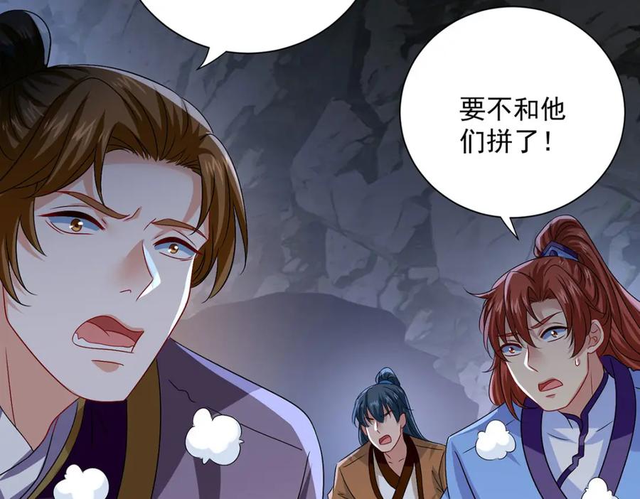 我在异界养男神：神医九小姐 第278话 追杀 第71页