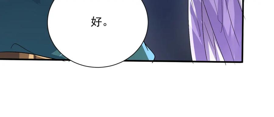 我在异界养男神：神医九小姐 第278话 追杀 第75页