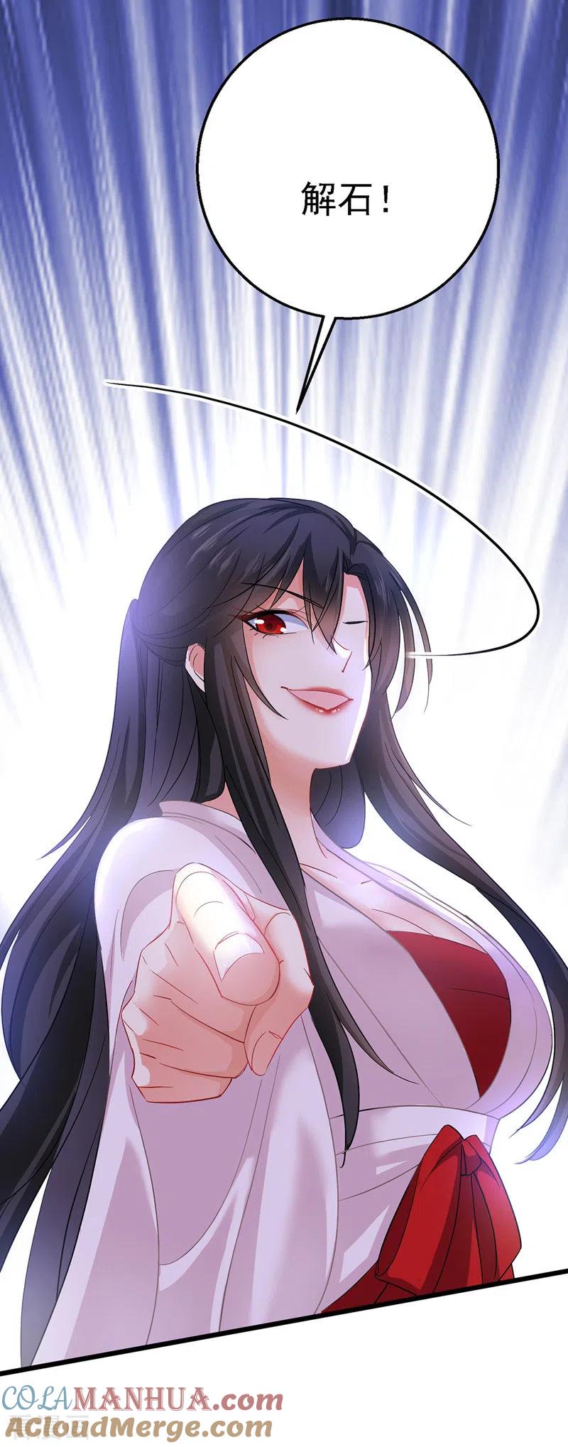 我在异界养男神：神医九小姐 第27话 我爬 第3页