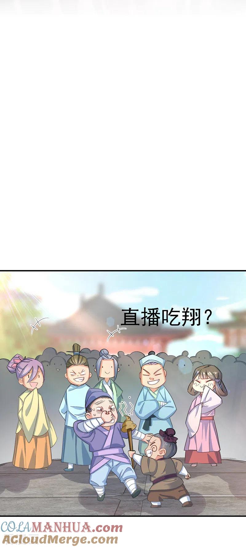 我在异界养男神：神医九小姐 第27话 我爬 第13页